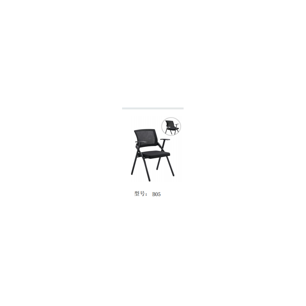 Chaise Pliable Confort B05